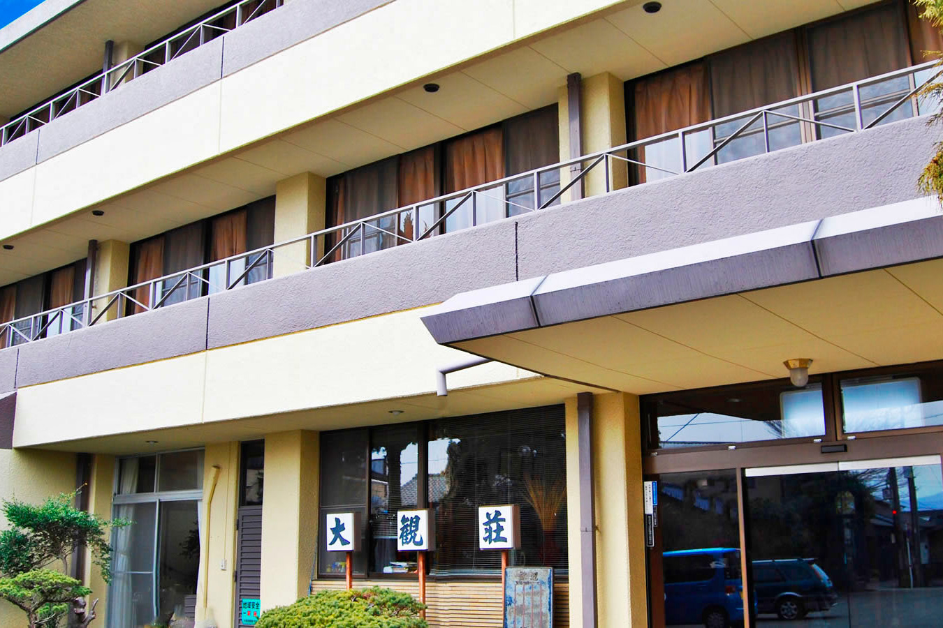 大観荘 阿蘇の温泉と観光情報Web