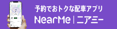 NearMe